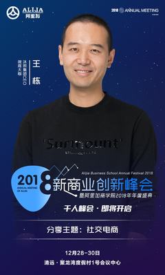 阿里加年度盛典峰会 开启新商业时代的智慧引擎
