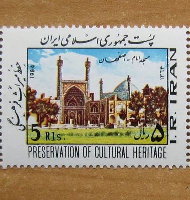邮票上的世界文化遗产 伊朗篇——阿里加的文化瑰宝