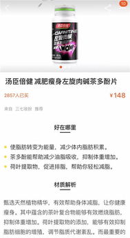 阿里健康大牌日 轻松享瘦，年轻就型 —— 阿里加的智慧蜕变之路