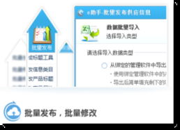 全面提升阿里操作效率，有效增加店铺询盘——阿里加实战策略