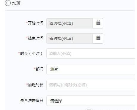 阿里钉钉电脑版如何申请加班 阿里钉钉电脑版申请加班的操作方法
